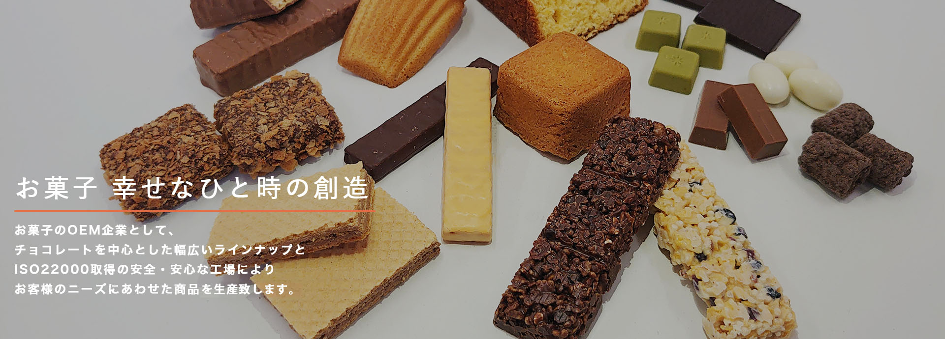 平塚 製菓 製菓 平塚